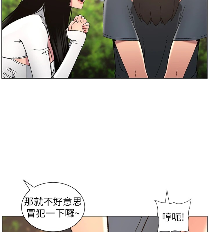 兄妹的秘密授课第41話-校園中央上演立鳥秀