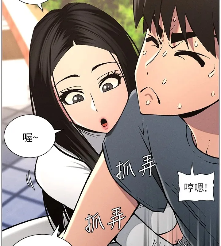 兄妹的秘密授課第41話-校園中央上演立鳥秀