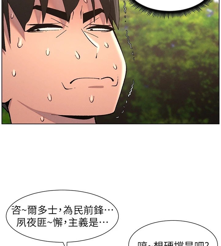 兄妹的秘密授课第41話-校園中央上演立鳥秀