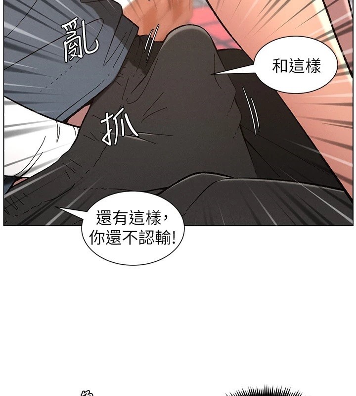 兄妹的秘密授課第41話-校園中央上演立鳥秀