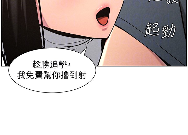 兄妹的秘密授課第41話-校園中央上演立鳥秀