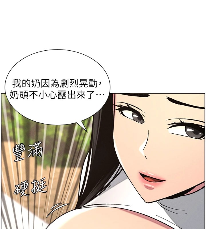 兄妹的秘密授課第41話-校園中央上演立鳥秀