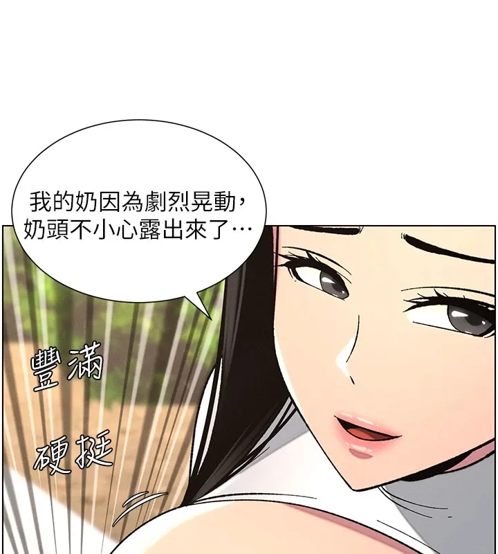 兄妹的秘密授課第41話-校園中央上演立鳥秀