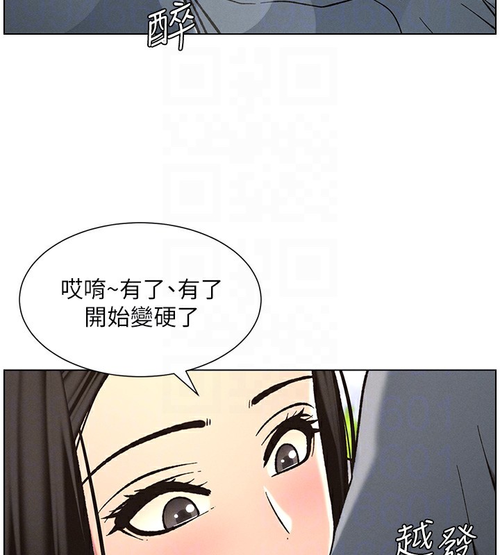 兄妹的秘密授課第41話-校園中央上演立鳥秀