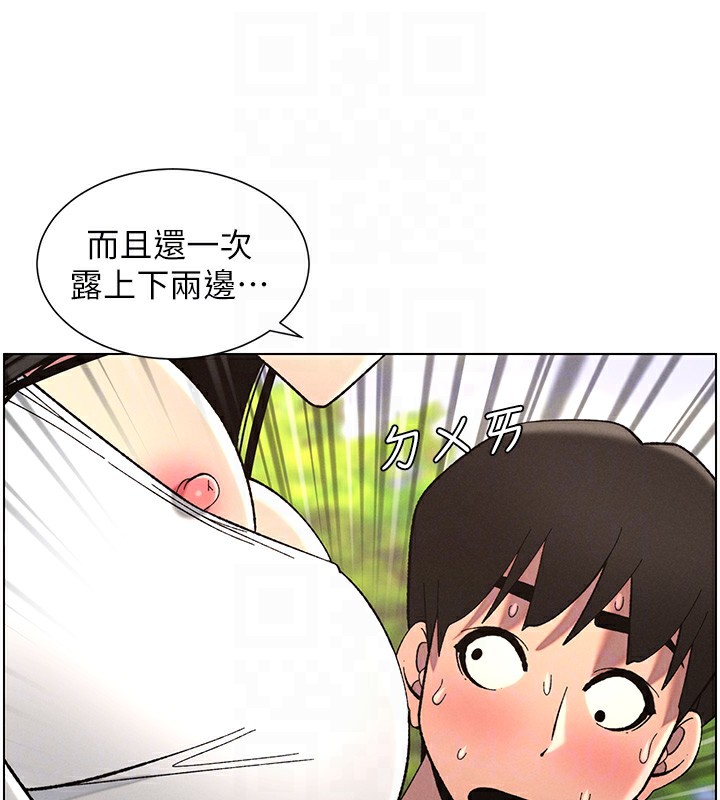 兄妹的秘密授课第41話-校園中央上演立鳥秀