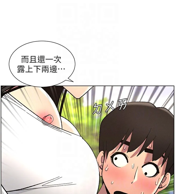 兄妹的秘密授課第41話-校園中央上演立鳥秀