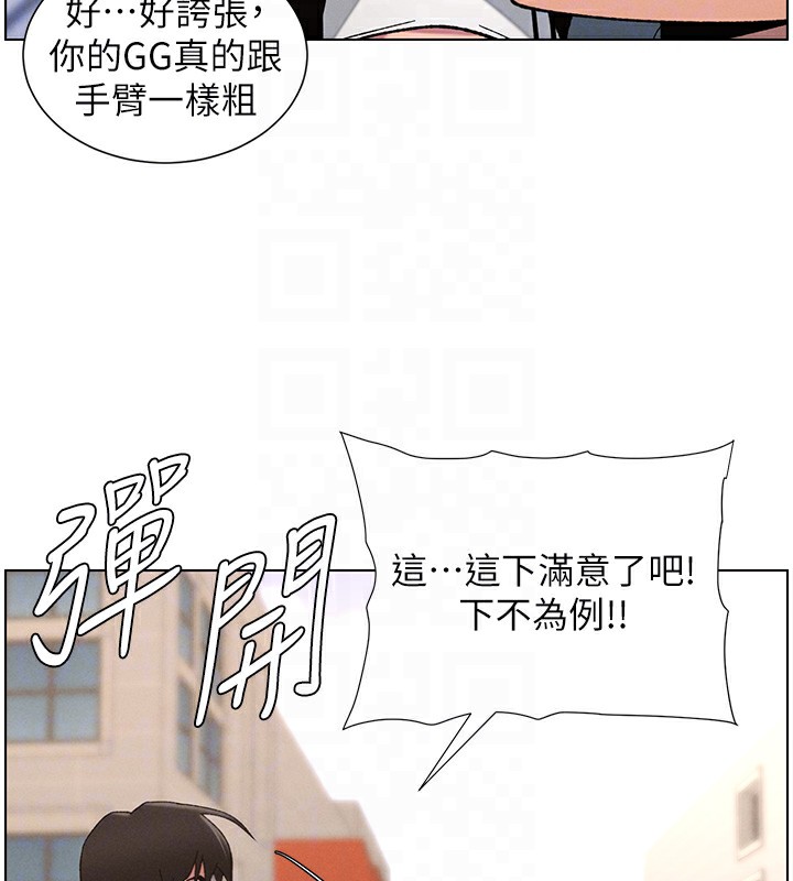 兄妹的秘密授課第41話-校園中央上演立鳥秀
