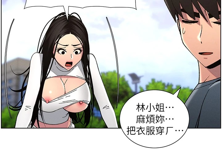 兄妹的秘密授课第41話-校園中央上演立鳥秀