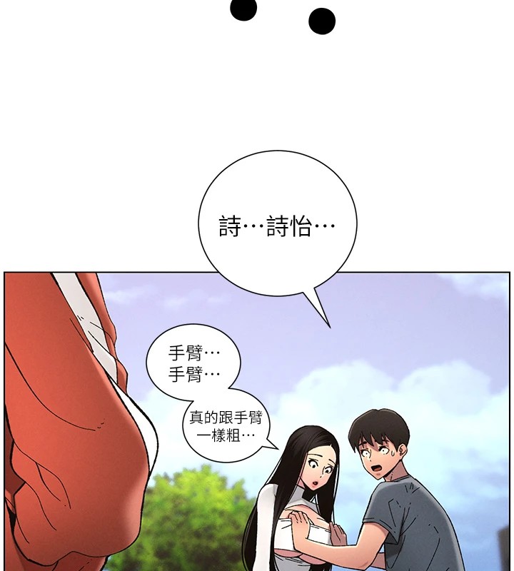 兄妹的秘密授課第41話-校園中央上演立鳥秀