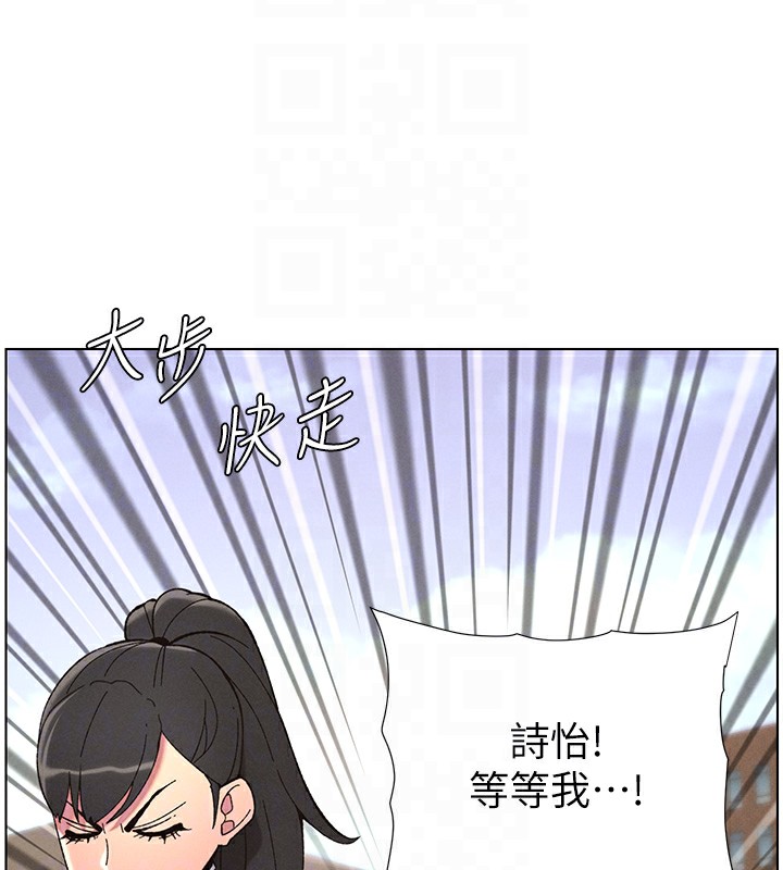 兄妹的秘密授课第41話-校園中央上演立鳥秀