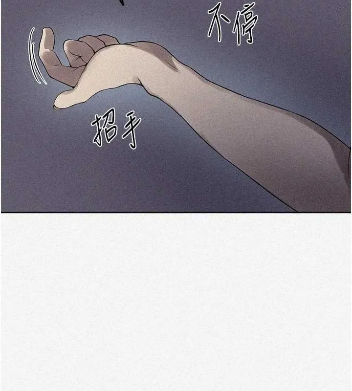 秘密教學第250話-續攤母女丼