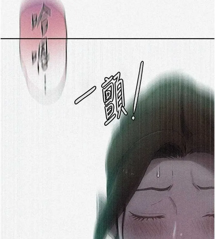 秘密教學第250話-續攤母女丼