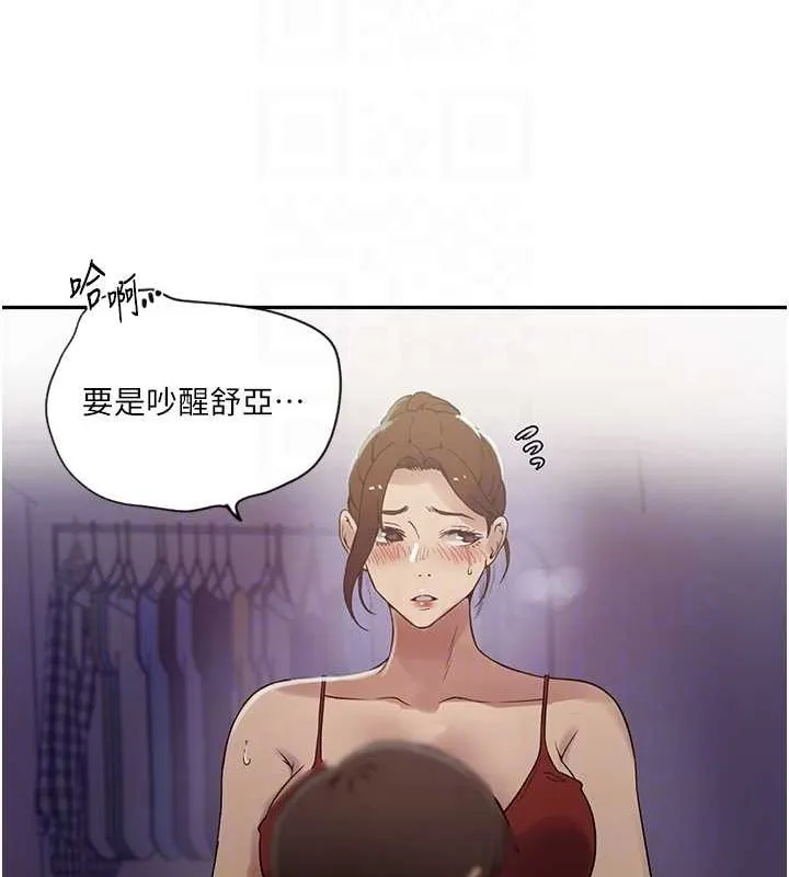 秘密教學第250話-續攤母女丼