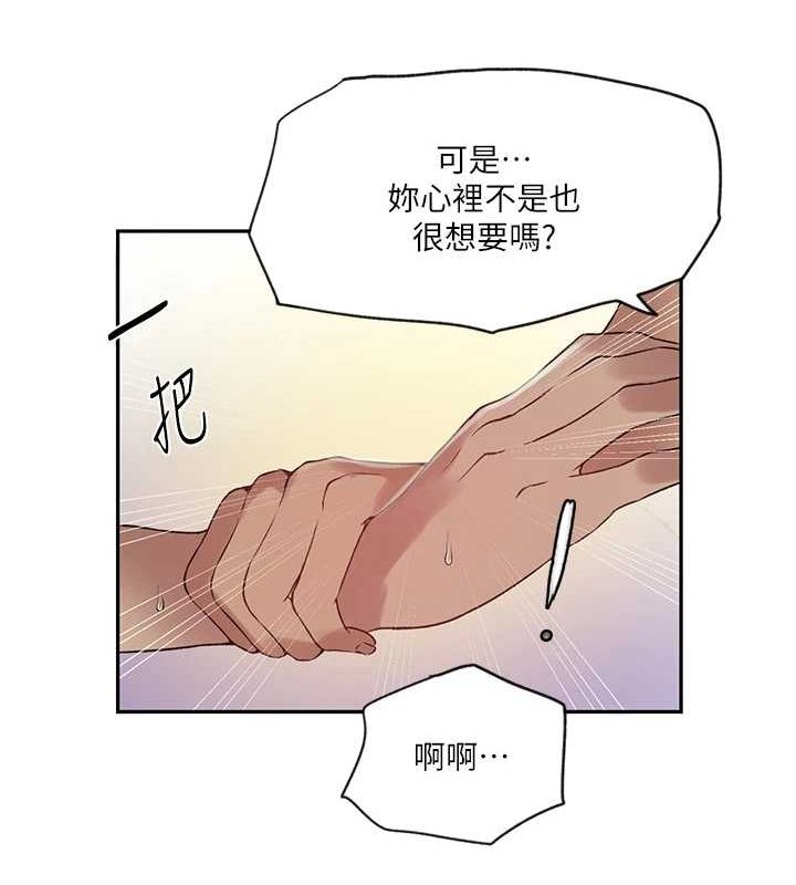 秘密教学第250話-續攤母女丼