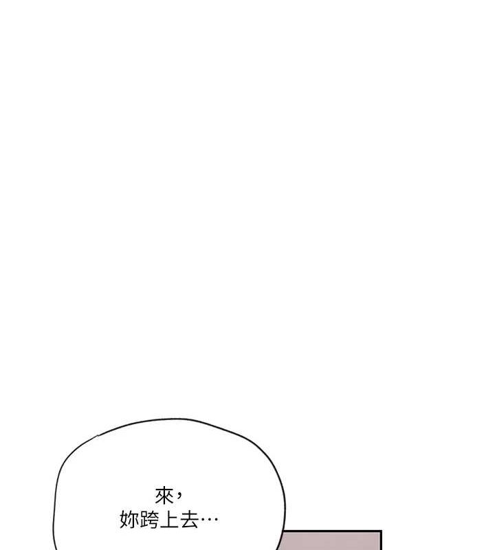 秘密教学第250話-續攤母女丼