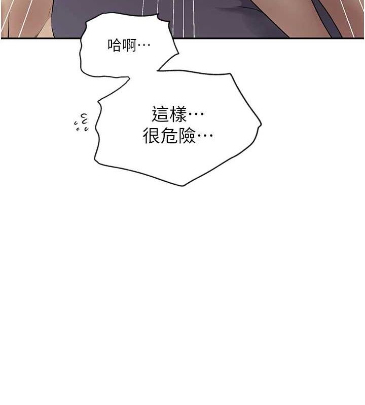 秘密教学第250話-續攤母女丼