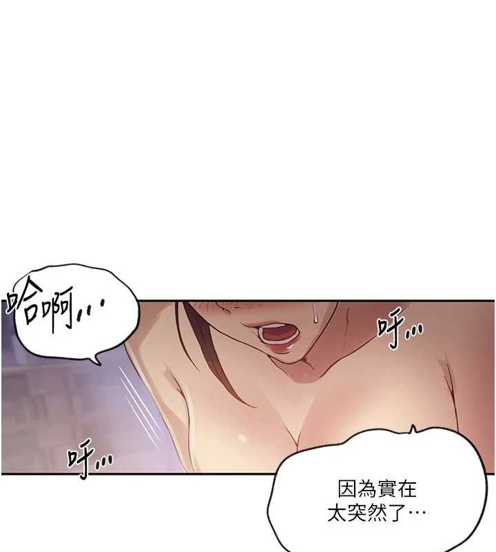 秘密教学第250話-續攤母女丼
