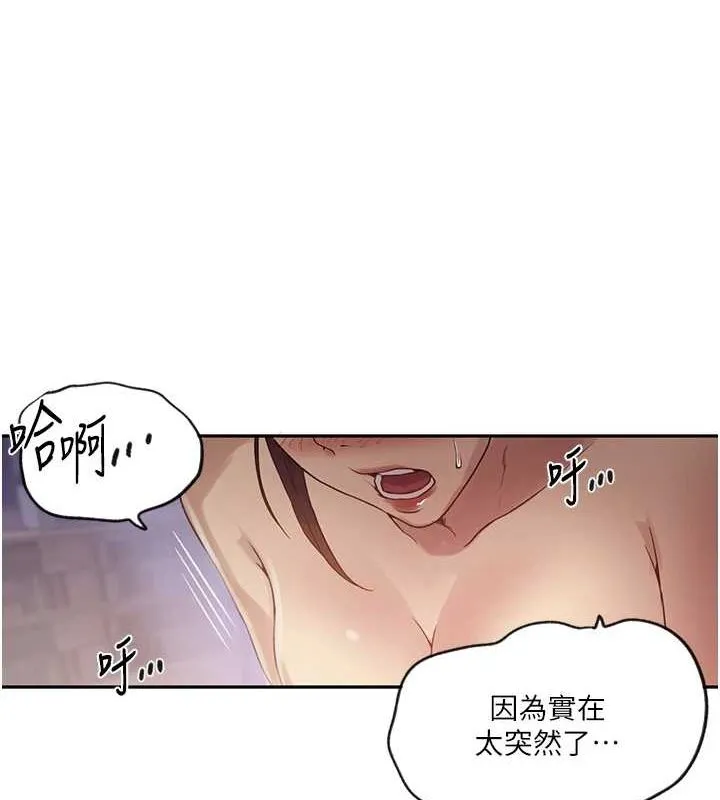 秘密教學第250話-續攤母女丼