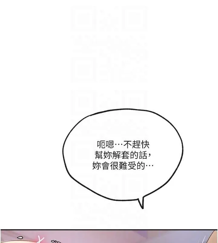 秘密教學第250話-續攤母女丼