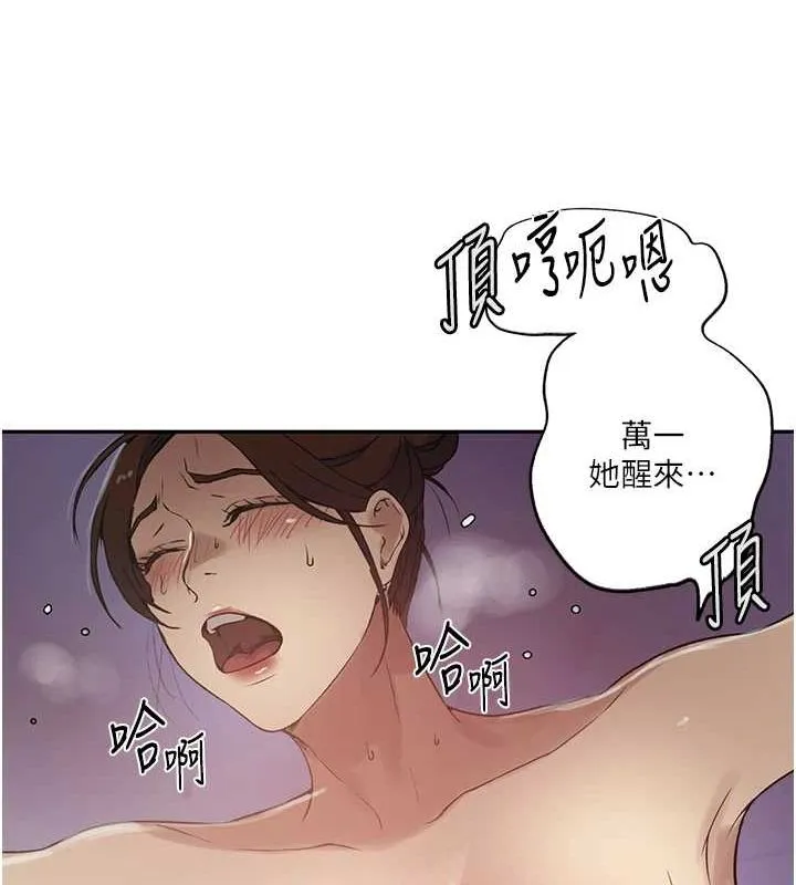 秘密教學第250話-續攤母女丼