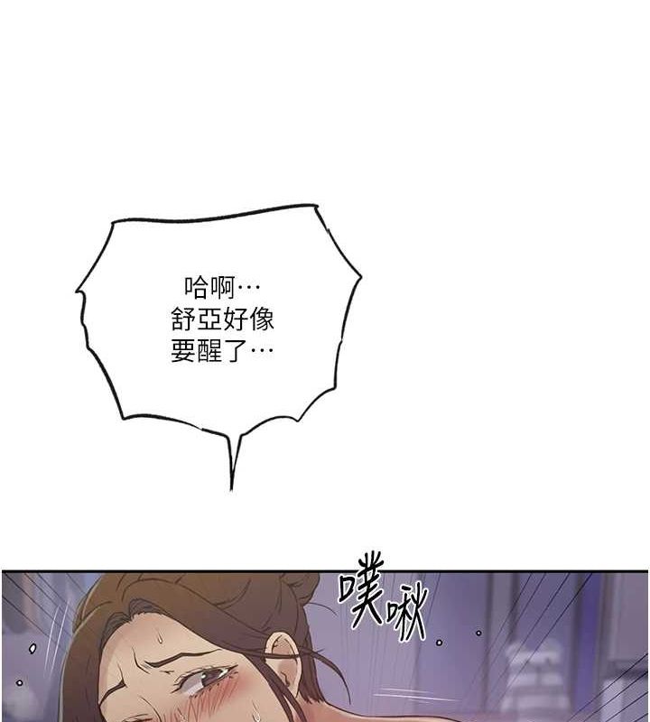 秘密教学第250話-續攤母女丼