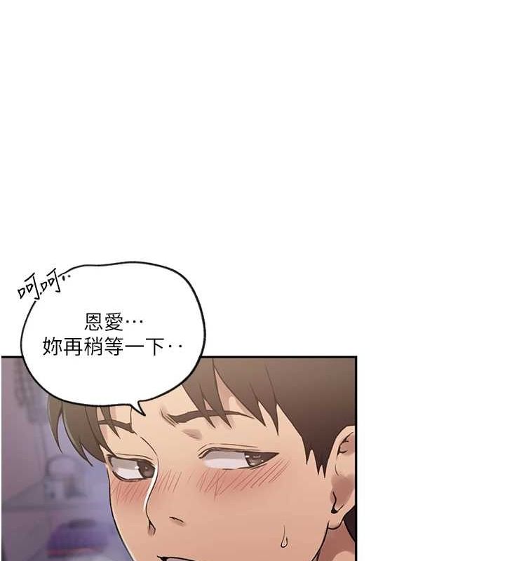 秘密教学第250話-續攤母女丼