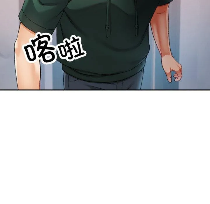 已嫁人的她第10話