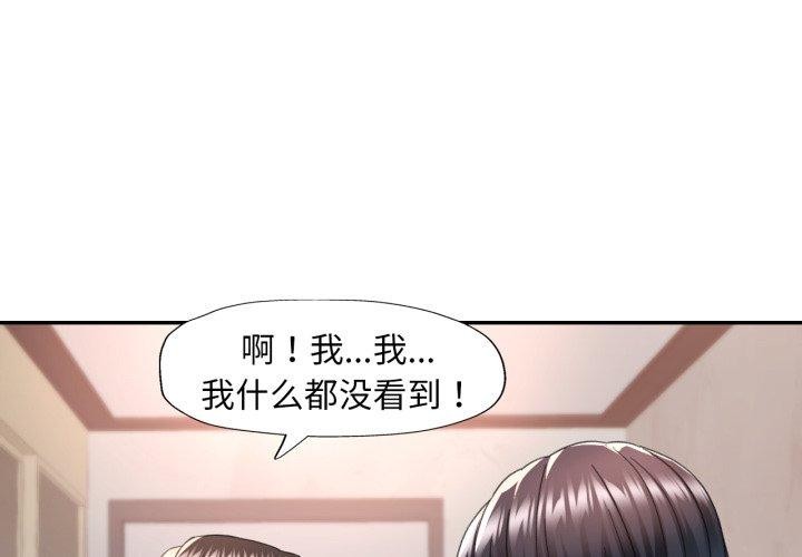已嫁人的她第10話