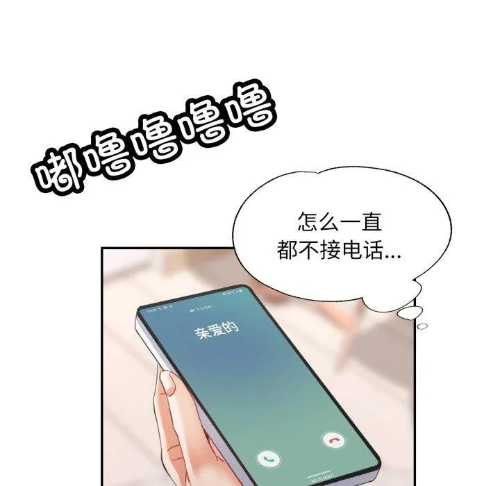 已嫁人的她第10話
