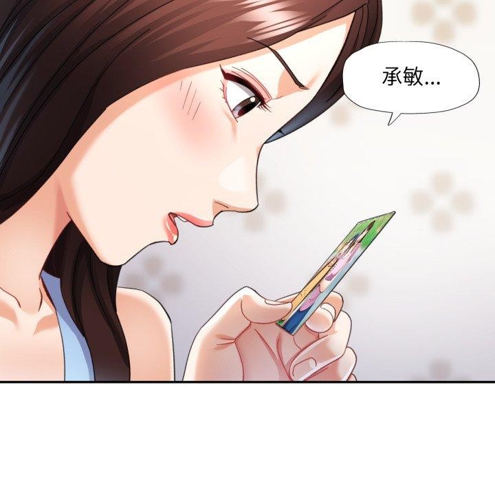已嫁人的她第10話