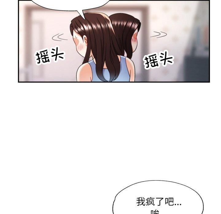 已嫁人的她第10話