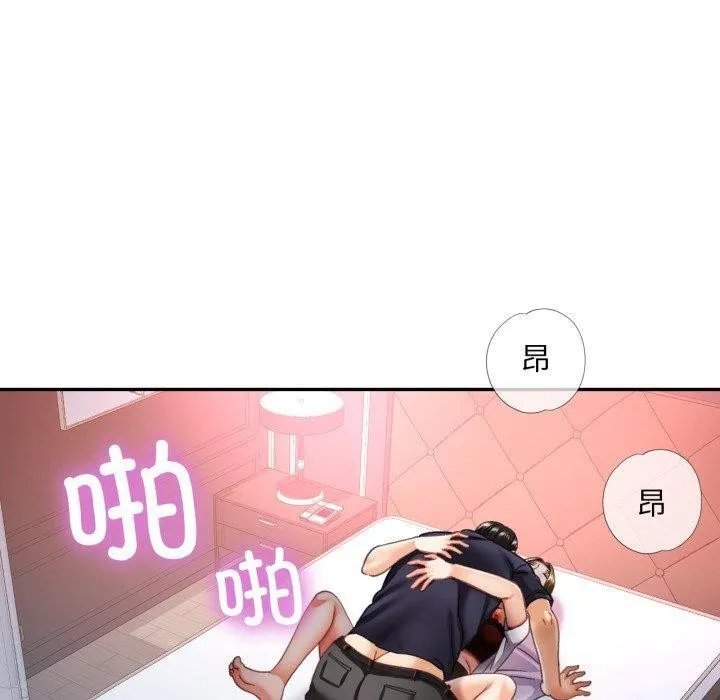 已嫁人的她第10話