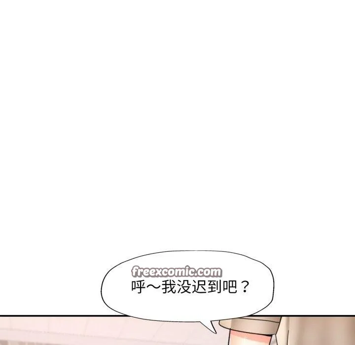 已嫁人的她第10話