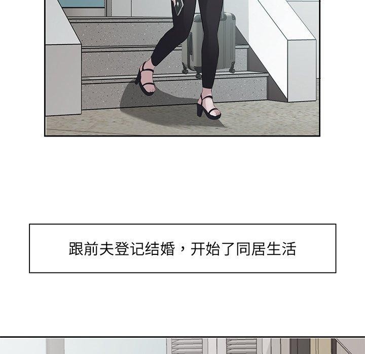 回归单身的继女第11話