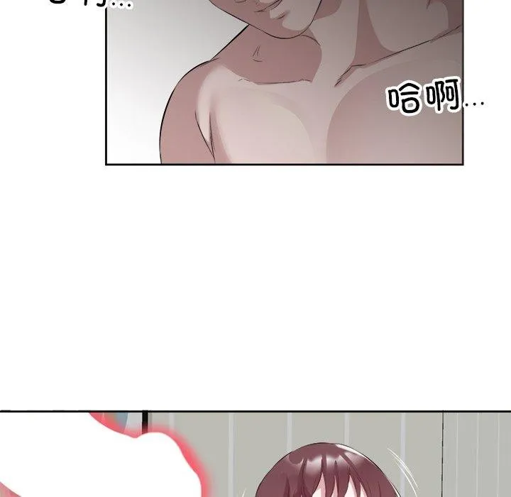 回归单身的继女第11話