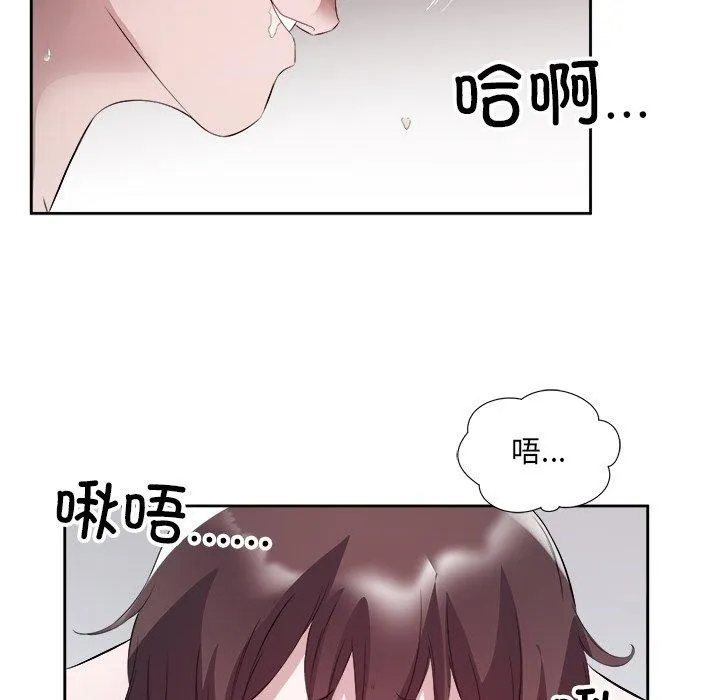 回归单身的继女第11話