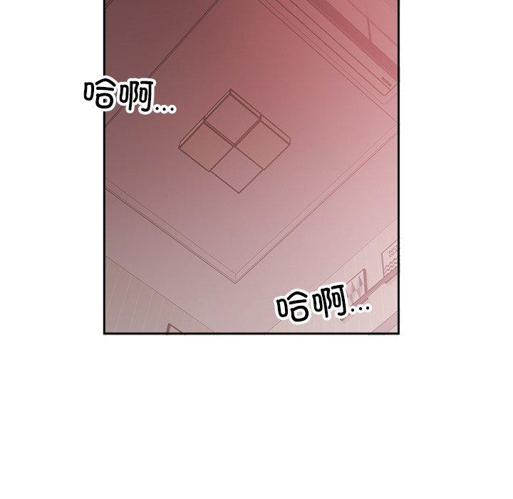 回归单身的继女第11話