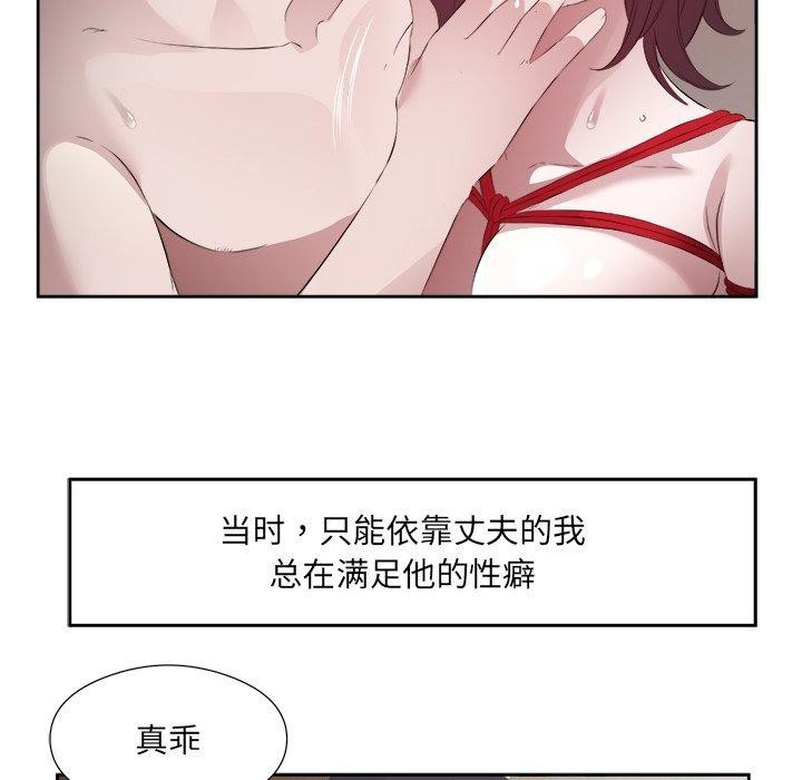 回归单身的继女第11話
