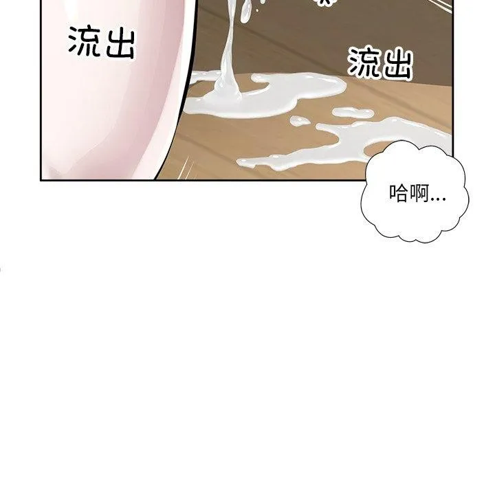 回归单身的继女第11話