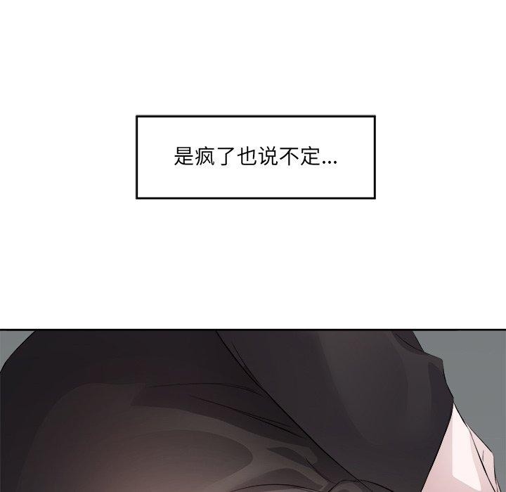 回归单身的继女第11話
