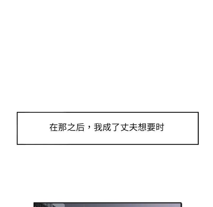 回归单身的继女第11話