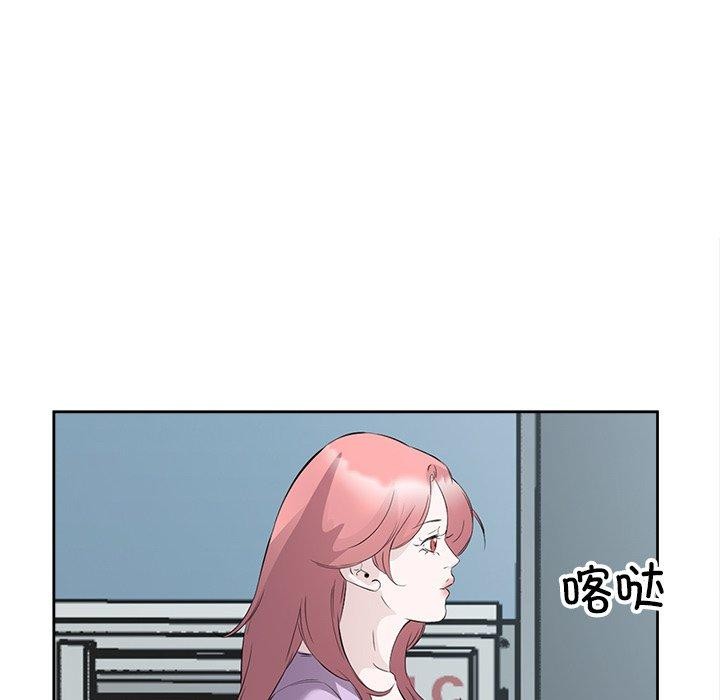 回归单身的继女第11話
