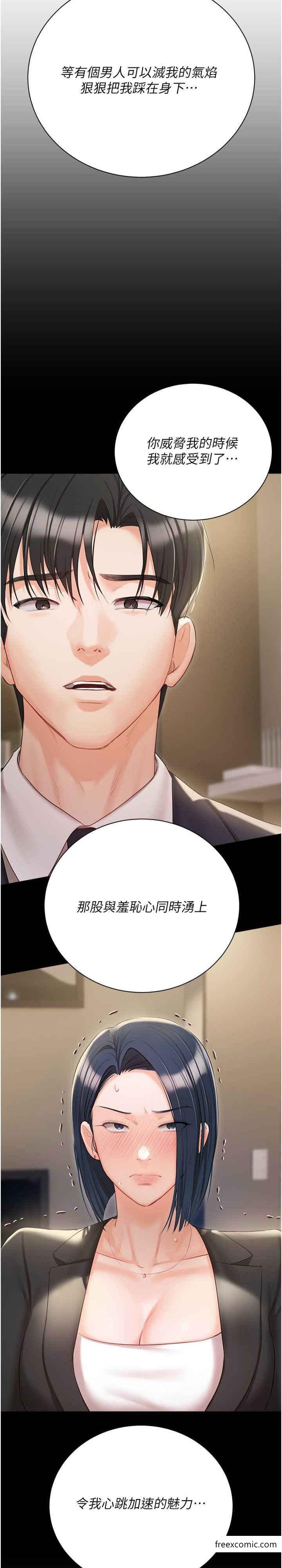 私宅女主人外傳第2話-給主人幹就對了