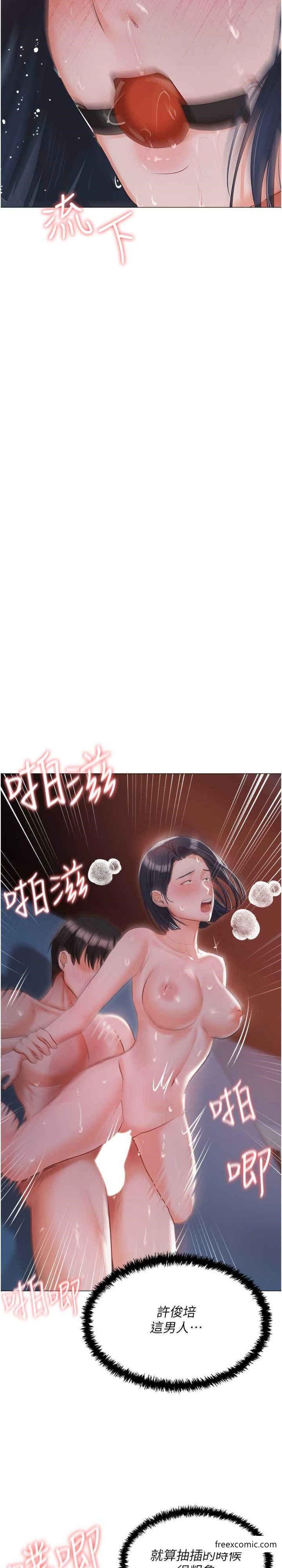私宅女主人外傳第2話-給主人幹就對了