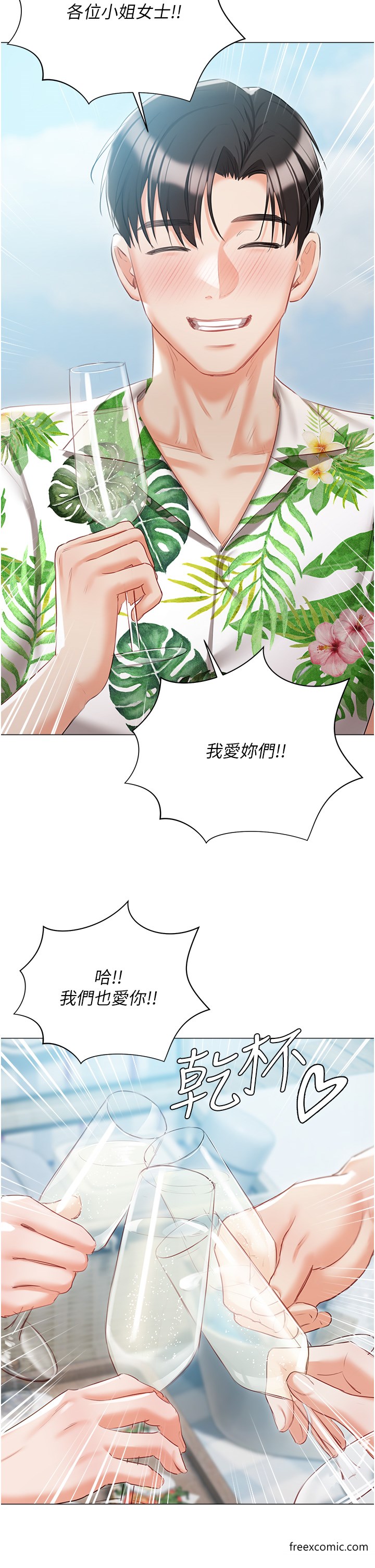 私宅女主人最終話-性福美滿的家庭