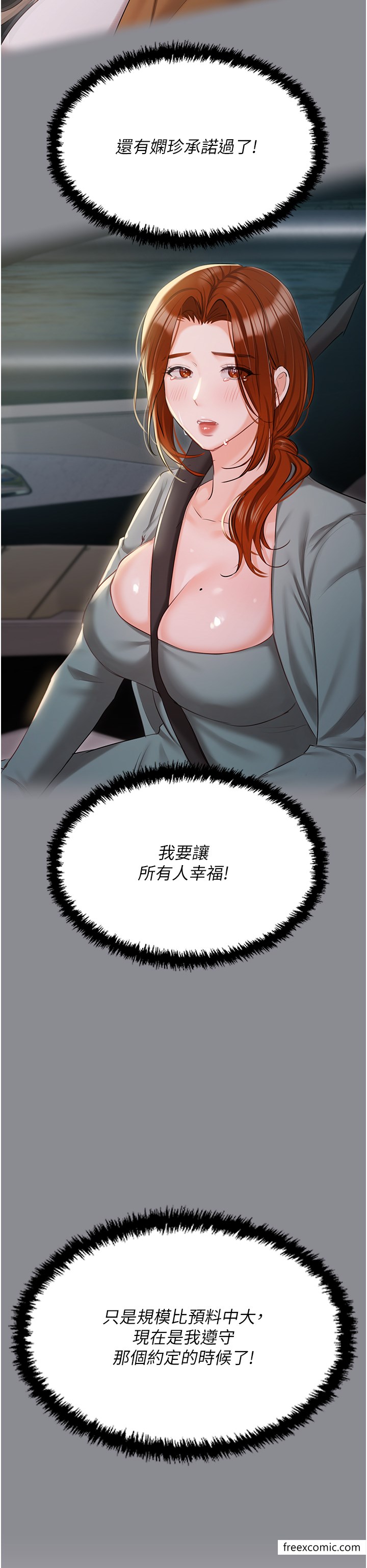 私宅女主人最終話-性福美滿的家庭