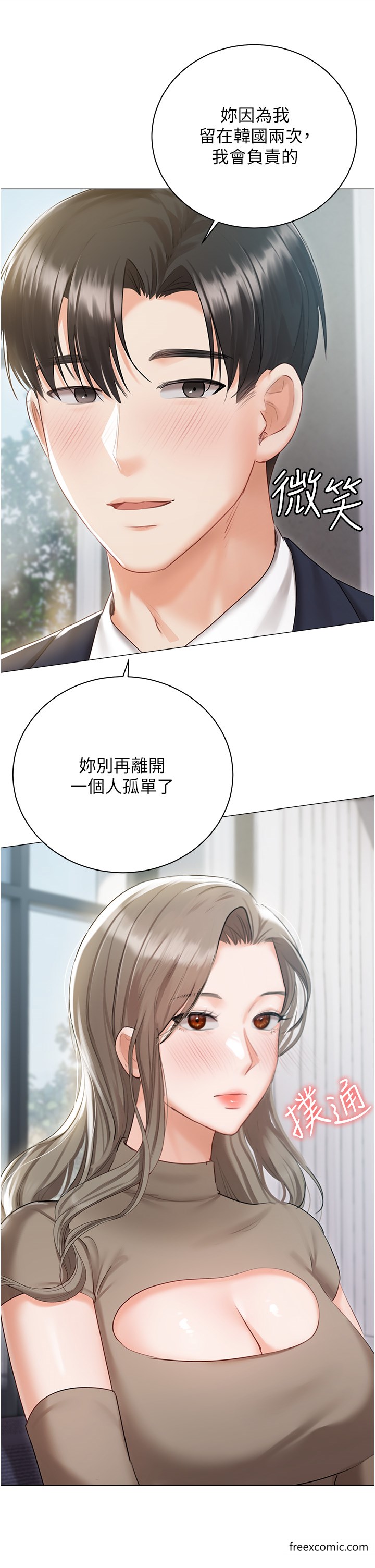 私宅女主人最終話-性福美滿的家庭