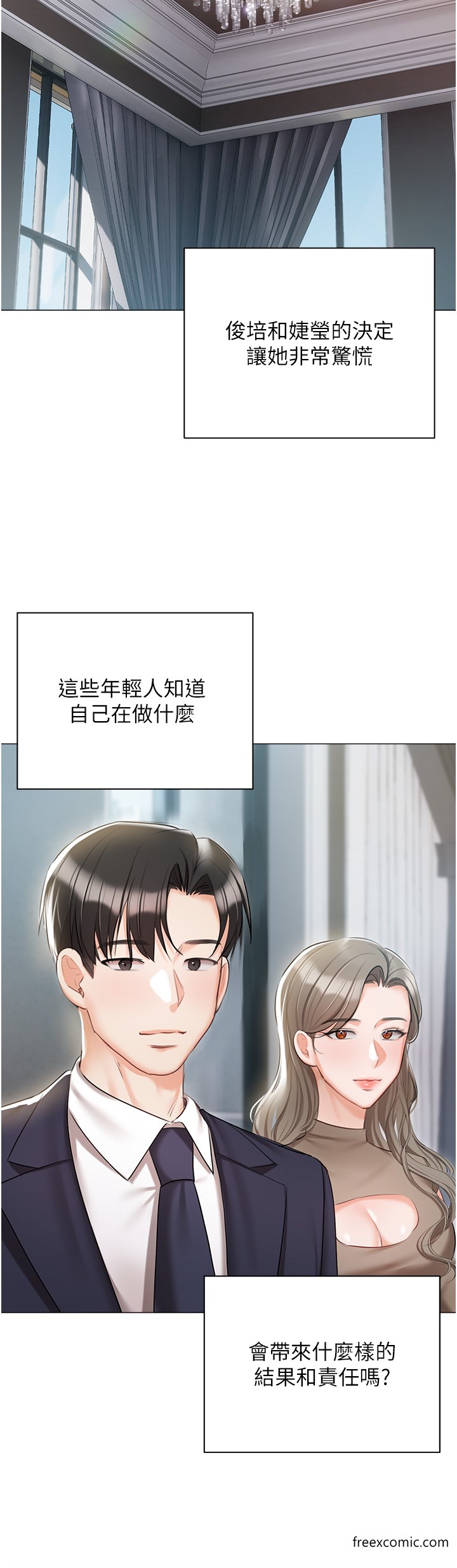 私宅女主人最終話-性福美滿的家庭
