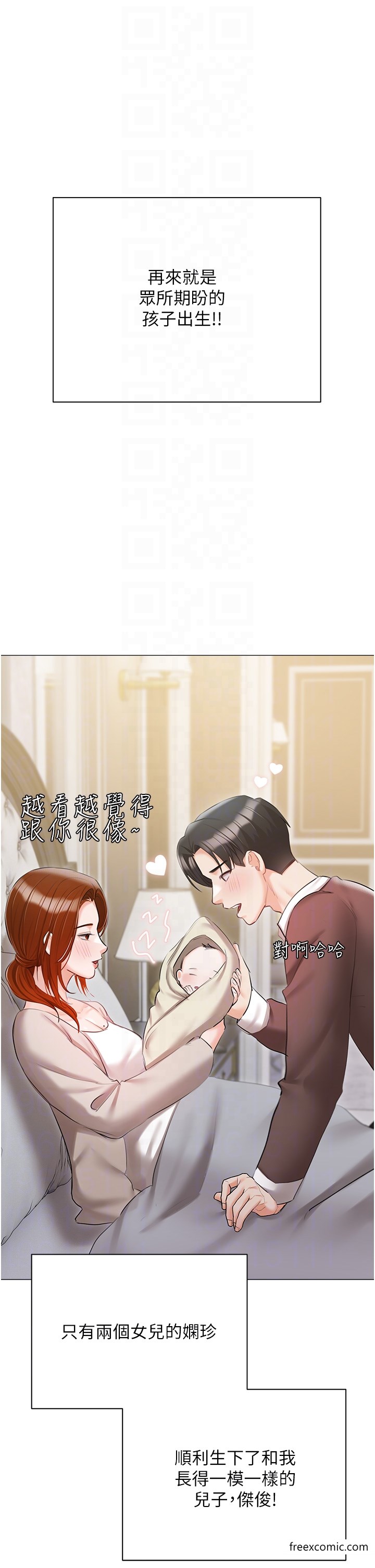 私宅女主人最終話-性福美滿的家庭