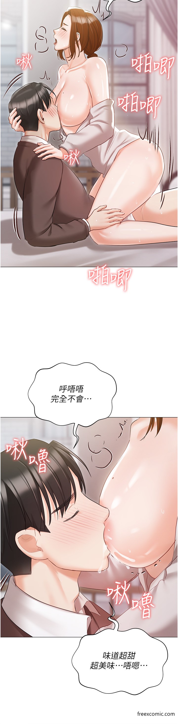私宅女主人最終話-性福美滿的家庭